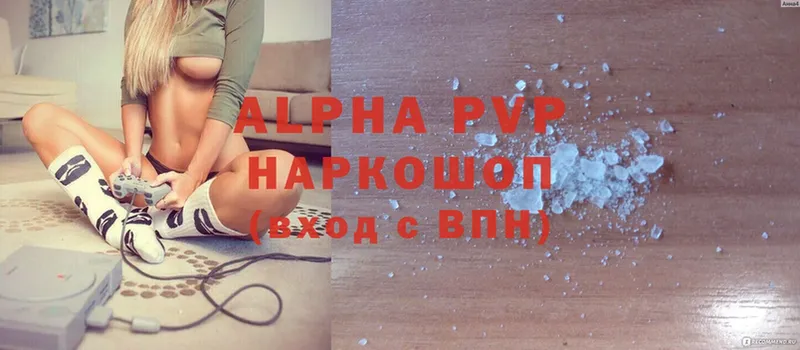 omg ТОР  купить наркотик  Верхотурье  Alfa_PVP Соль 