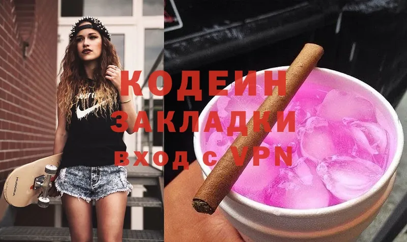 Кодеин Purple Drank  наркотики  Верхотурье 