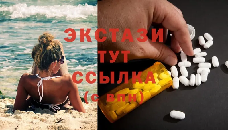 купить  сайты  Верхотурье  Ecstasy 280мг 