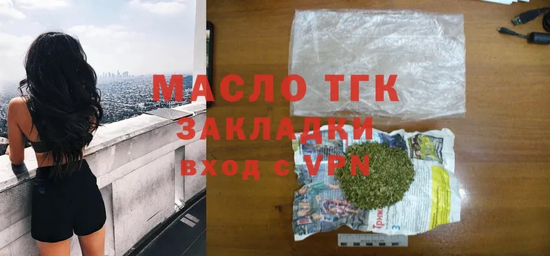 ТГК Wax  Верхотурье 